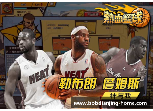 bob电竞NBA精彩瞬间集锦：巅峰对决，激情碰撞，热血全记录！